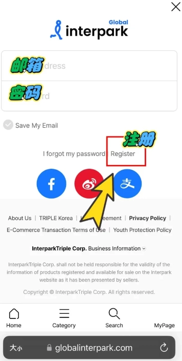 itp搶票要開梯子嗎 Interpark買票教程