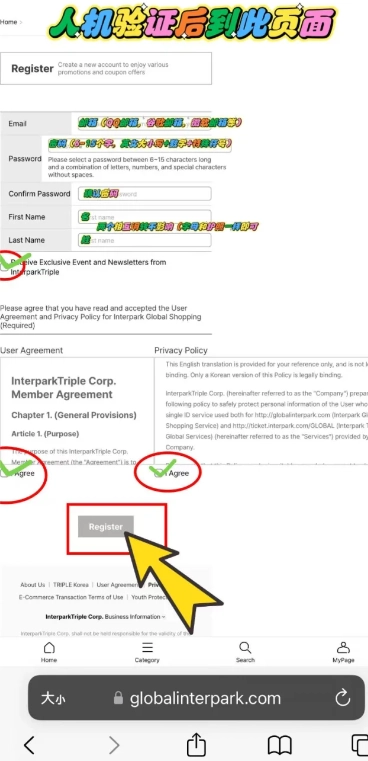 itp搶票要開梯子嗎 Interpark買票教程