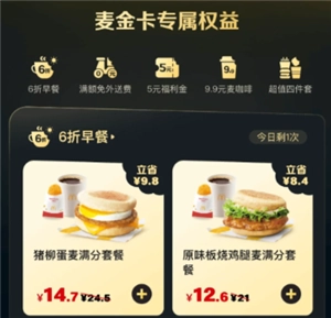 麥當勞金卡的用途是什么，又該如何獲取麥當勞金卡呢？