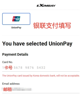 Interpark買票如何支付 Interpark買票可以退嗎