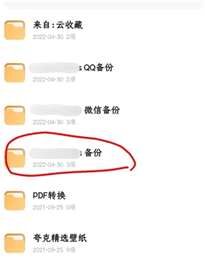 夸克網盤轉百度網盤怎么操作 夸克網盤轉百度網盤的工具