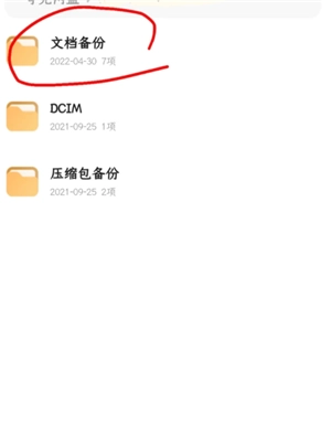 夸克網盤轉百度網盤怎么操作 夸克網盤轉百度網盤的工具