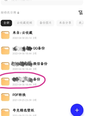 夸克網盤轉百度網盤怎么操作 夸克網盤轉百度網盤的工具