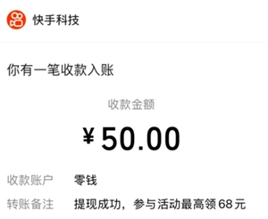快手極速版一天能否賺50元？快手極速版一天賺50元有哪些技巧？