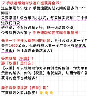 快手極速版一天賺50元是真的嗎 快手極速版一天賺50的技巧
