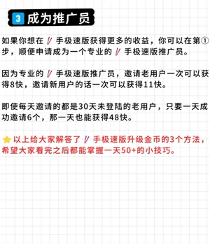 快手極速版一天賺50元是真的嗎 快手極速版一天賺50的技巧
