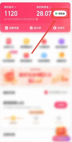 快手極速版一天賺50元是真的嗎 快手極速版一天賺50的技巧