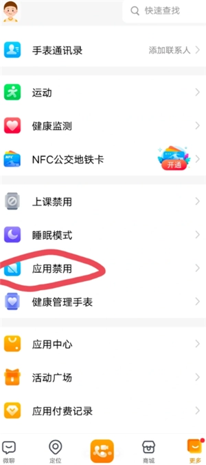 小天才加好友怎么設置家長控制 小天才加好友家長會受到短信嗎