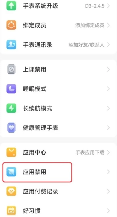 小天才加好友怎么設置家長控制 小天才加好友家長會收到短信嗎