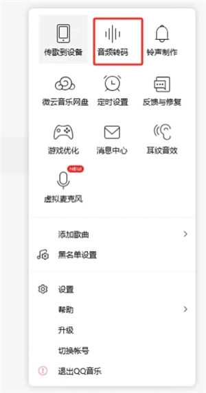 qq音樂網頁版登錄入口 qq音樂網頁版網址是多少