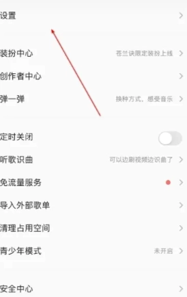 qq音樂演唱會直播回放在哪里進入 qq音樂演唱會可以在電腦看嗎