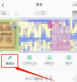 qq音樂演唱會門票哪里買 qq音樂演唱會門票什么時候郵寄