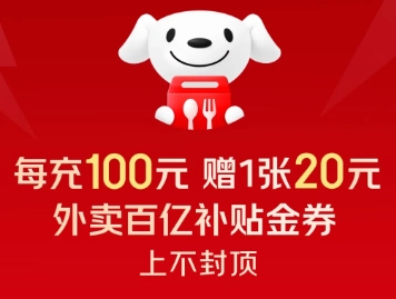 京東飯卡入口 京東飯卡在哪里找怎么使用