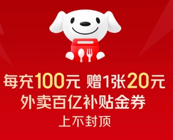 京東飯卡退款后優惠券還能不能用？京東飯卡退款的優惠券會退回嗎？