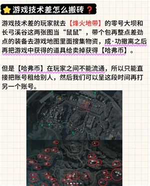 三角洲行動怎么賺錢 三角洲行動賺錢攻略