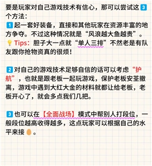 三角洲行動怎么賺錢 三角洲行動賺錢攻略