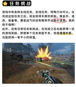 三角洲行動怎么賺錢 三角洲行動賺錢攻略