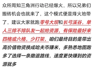 三角洲行動怎么賺錢 三角洲行動賺錢攻略