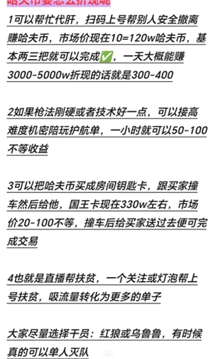 三角洲行動怎么賺錢 三角洲行動賺錢攻略