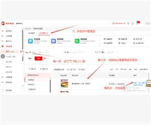 京東外賣商家版如何設置單點不送 京東外賣商家版如何設置飲料單點不送
