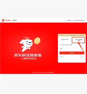 京東外賣商家版如何設置單點不送 京東外賣商家版如何設置飲料單點不送