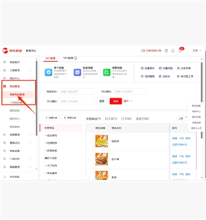 京東外賣商家版如何設置單點不送 京東外賣商家版如何設置飲料單點不送