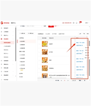 京東外賣商家版如何設置單點不送 京東外賣商家版如何設置飲料單點不送