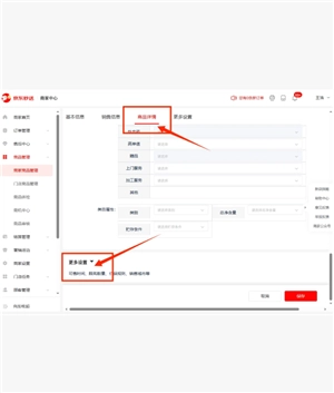 京東外賣商家版如何設置單點不送 京東外賣商家版如何設置飲料單點不送