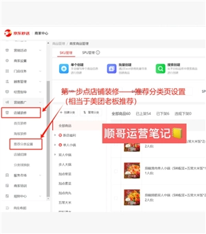 京東外賣商家版如何設置單點不送 京東外賣商家版如何設置飲料單點不送