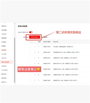 京東外賣商家版如何設置單點不送 京東外賣商家版如何設置飲料單點不送