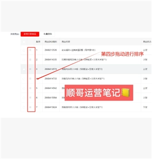 京東外賣商家版如何設置單點不送 京東外賣商家版如何設置飲料單點不送