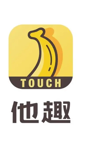 他趣軟件女生聊天有收益嗎 他趣上面的女生聊天都是為了賺錢嗎