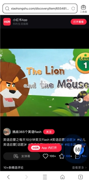 小紅書app視頻怎么下載 小紅書app視頻下載方法