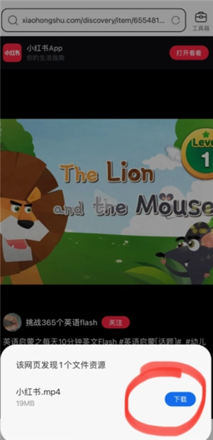 小紅書app視頻怎么下載 小紅書app視頻下載方法