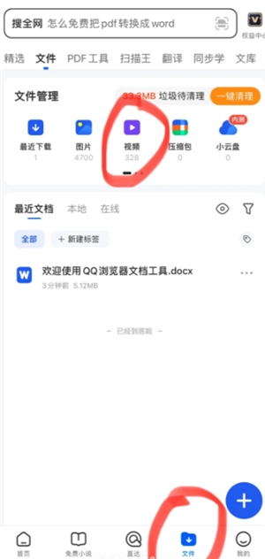 小紅書app視頻怎么下載 小紅書app視頻下載方法