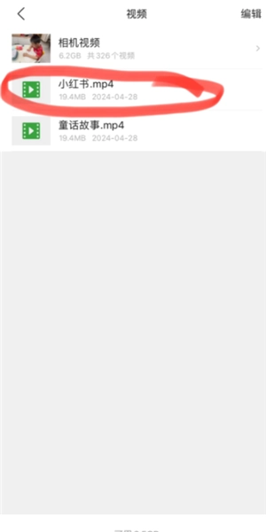 小紅書app視頻怎么下載 小紅書app視頻下載方法
