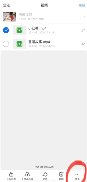 小紅書app視頻怎么下載 小紅書app視頻下載方法