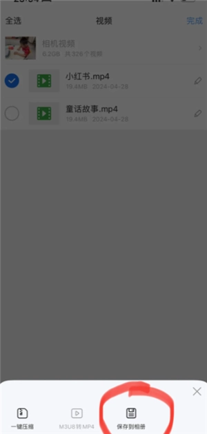 小紅書app視頻怎么下載 小紅書app視頻下載方法