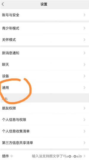 微信視頻號怎么關閉此功能 微信視頻號功能關閉步驟