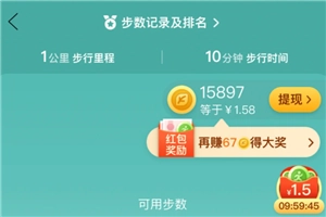 拼多多的走路賺錢功能是真的嗎？拼多多走路賺錢要從哪里打開呢？