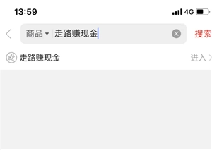拼多多走路賺錢是真的嗎 拼多多走路賺錢在哪里打開
