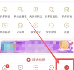 拼多多走路賺錢是真的嗎 拼多多走路賺錢在哪里打開