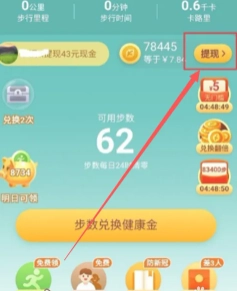 拼多多走路賺錢是真的嗎 拼多多走路賺錢在哪里打開