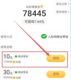 拼多多走路賺錢是真的嗎 拼多多走路賺錢在哪里打開