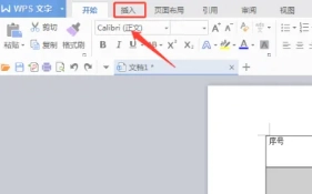Word中的批注功能在哪里 怎么去除Word中的批注