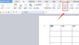 Word中的批注功能在哪里 怎么去除Word中的批注