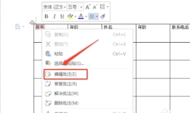 Word中的批注功能在哪里 怎么去除Word中的批注