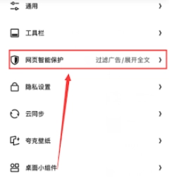 夸克小窗口模式在哪里設(shè)置 夸克小窗口播放怎么關(guān)閉