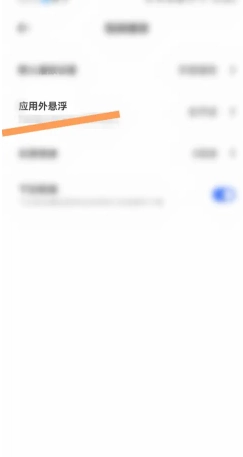 夸克小窗口模式在哪里設(shè)置 夸克小窗模式怎么開啟