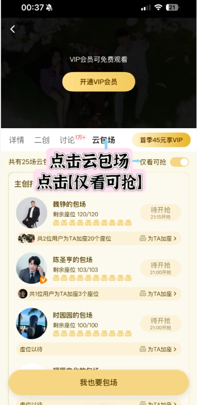 騰訊云包場怎么領取會員入口在哪 騰訊云包場一個月可以領幾次